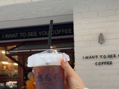 -想见你(咖啡·茶饮·甜品·江汉路店)