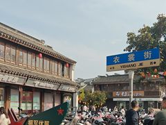 -衣裳街历史文化街区
