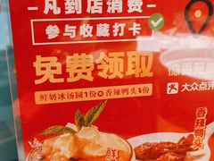 -德香苑脆皮烤鸭·经典(爱融荟城店)