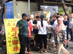 -马文章胖子甑糕(洒金桥店)