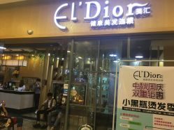 -AMO SALON男士形象