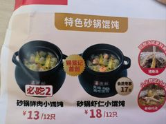 -锡笼记·无锡小笼(新明路店)