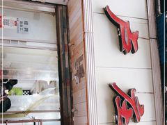 门面-卢庄(江汉路店)
