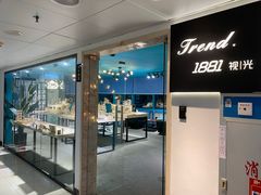 -Trend1881视光·蔡司视觉(领展广场店)