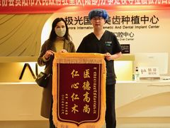 -极光口腔·矫正种植修复(锦江店)