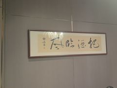 -海泰食府·新鲁菜·家宴(总部基地店)