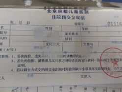 -北京京都儿童医院