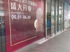 -家饰佳(宜山路店)