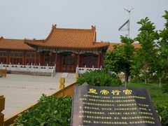 -盛世南宫影视城(北普陀影视城)