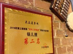 -锅儿挑面馆