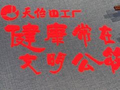 -天怡·鱼工厂(临江店)