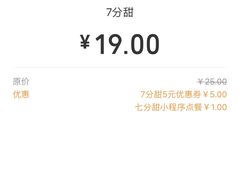 -7分甜(上海浦江万达店)