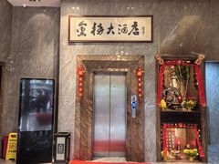 -金榜大酒店-中餐