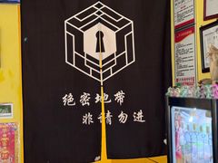 -谜盒子奇幻密室(南屏店)