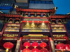 -四宜糕团店(南大街店)