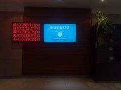 -中国工商银行(康健支行)