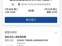 -三亚亚龙湾希尔顿酒店