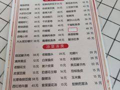 -华春餐馆(鱼山路店)