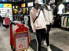 -PUMA品牌自营折扣店(百联奥特莱斯店)