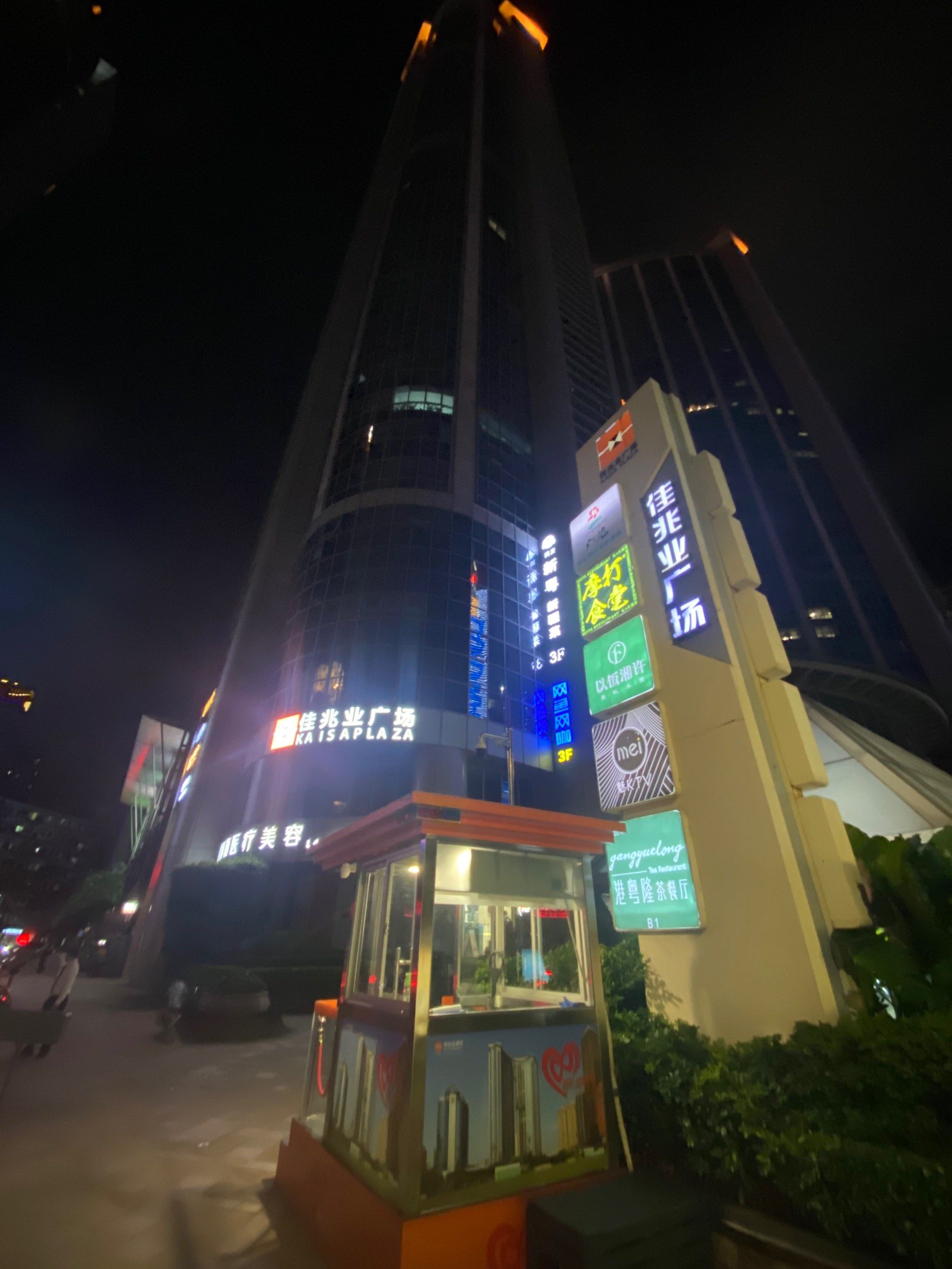 在佳兆业广场❗鱼粉宝藏出现了