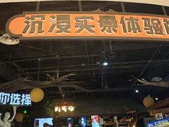 -暴风岛沉浸式体验馆(百联世纪店)