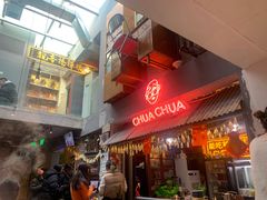 -王歘歘·chuǎ火锅(五道营店)