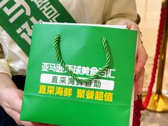 -亚马逊蒸汽活海鲜自助(LCM置汇旭辉广场店)