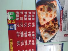 -阿龙烤串