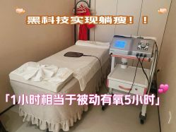 -Fundi张玉珊修身堂·indiba·BTL科技瘦身