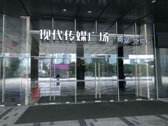 -苏州现代传媒广场商业