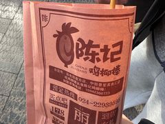 -上海鸡柳店(中街盛京大家庭店)