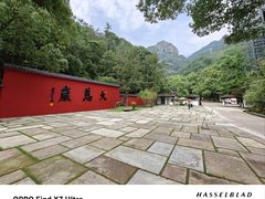 -大慈岩风景区