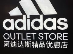 -优客城市奥莱