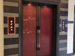 门面-杭州西子湖四季酒店·金沙厅