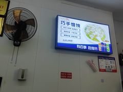 -巧手馄饨(箍桶巷店)