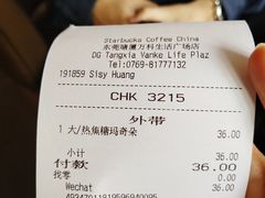 账单-星巴克(东莞塘厦万科生活广场店)