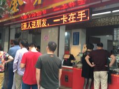 门面-金栗王(清扬路店)