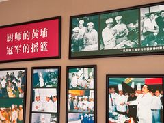 -鹿鸣春饭店(总店)