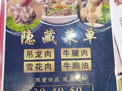 -阿波潮汕牛肉火锅·汤粉面(拱北店)