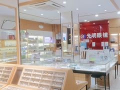 -光明眼镜·蔡司授权(徐泾店)