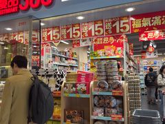 -优品360°(屯门市广场店)