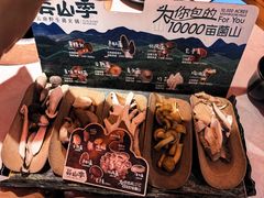 -芸山季·云南野生菌火锅(人民广场来福士店)