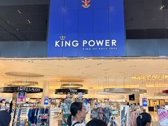 -王权免税店(普吉市区店)