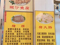-华哥新鲜猪精品美食