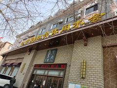 -金紫荆松骨休闲水会