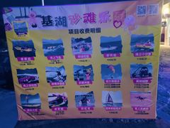 -嵊泗基湖沙滩