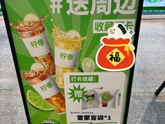 -柠季·手打柠檬茶(静安大悦城北座B1店 )