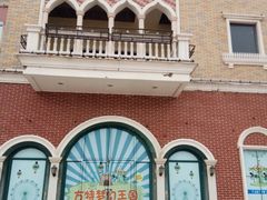 -青岛方特梦幻王国