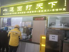 -王菊美食街·王菊面馆(总店)