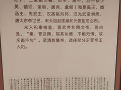 -历代帝王庙博物馆